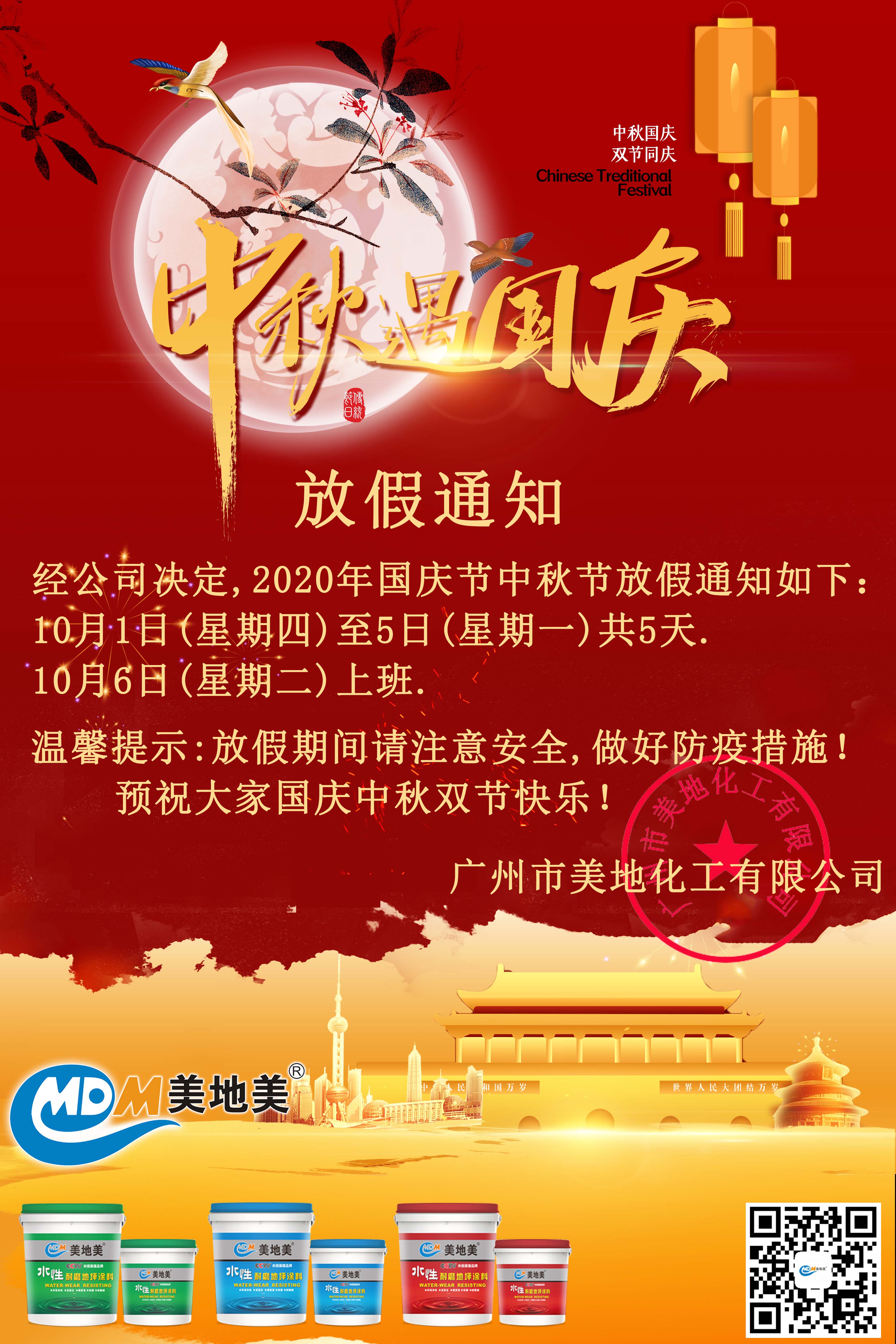 水性环氧地坪漆批发厂家节前发货安排 水性环氧地坪漆批发厂家节前发货安排