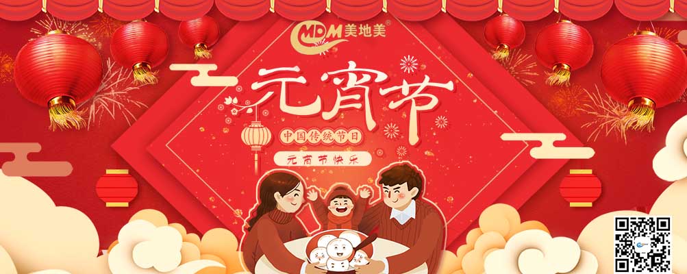 万家灯火团圆夜,欢欢喜喜闹元宵 万家灯火团圆夜,欢欢喜喜闹元宵