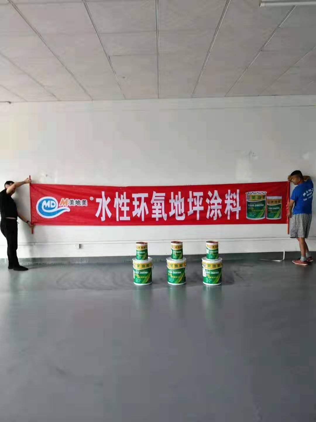 广州水性环氧地坪涂料公司如何定位